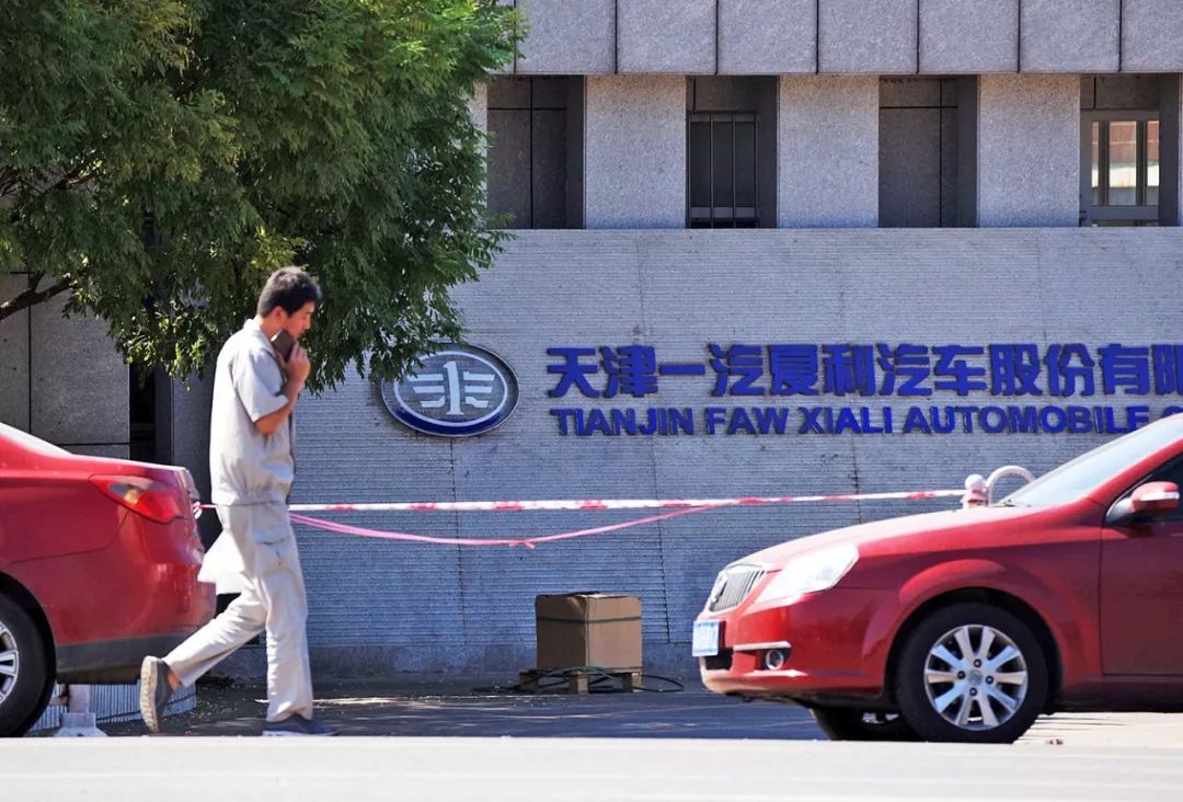 突发丨一汽夏利控股股东拟变更 一汽集团整体上市再提速