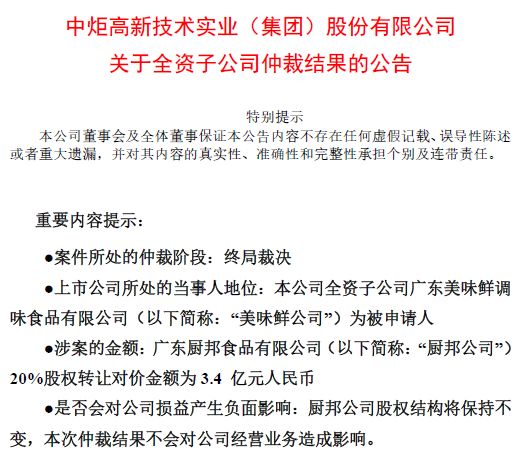 300亿大白马闪崩跌停,社保一天没了2个亿,砸盘的竟是他们?