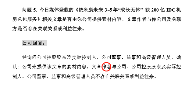 广告主否认,A股史上最神奇广告诞生!谁在花钱帮这家上市公司做虚假宣传?