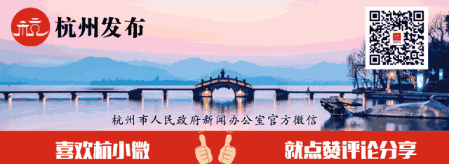 总资产30400亿！哪家国企营收最高？杭州1818家国企首次晒“家底”
