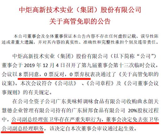 300亿大白马闪崩跌停,社保一天没了2个亿,砸盘的竟是他们?