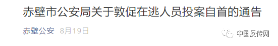 【头条】原始股骗局！智天金融的邓智天被抓， 祥天股权的周登荣被通缉……