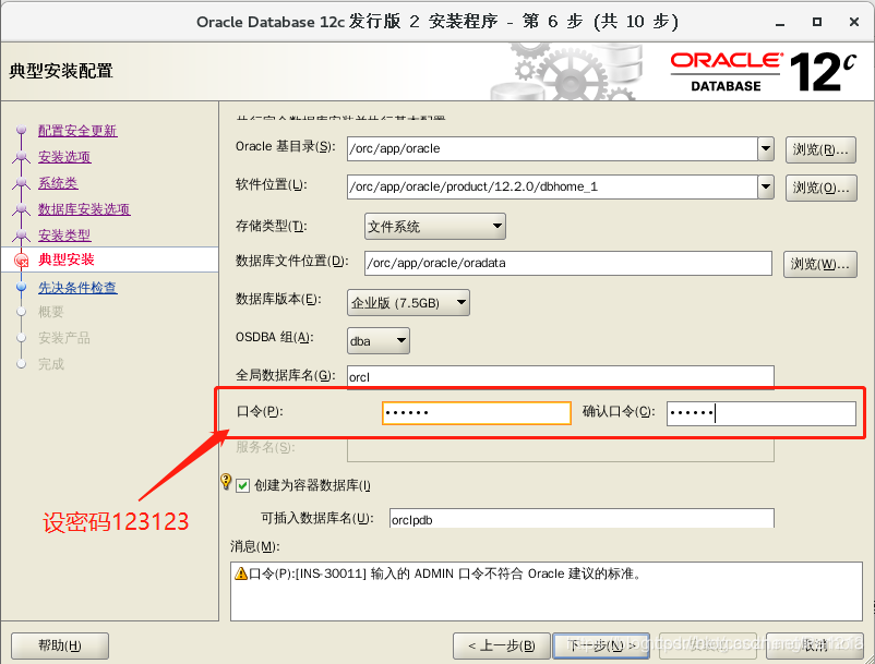 Oracle 12c װ Linux-x86_64