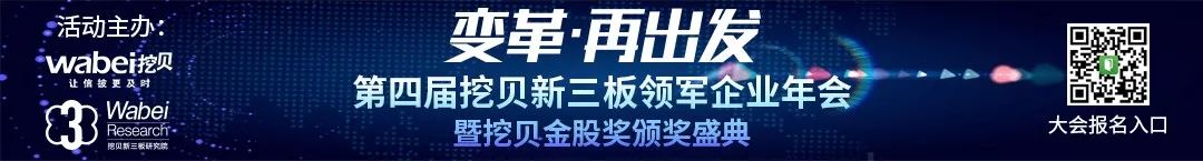 百家新三板企业未披露半年报:12名董事长、董秘在大限来临前突击辞职