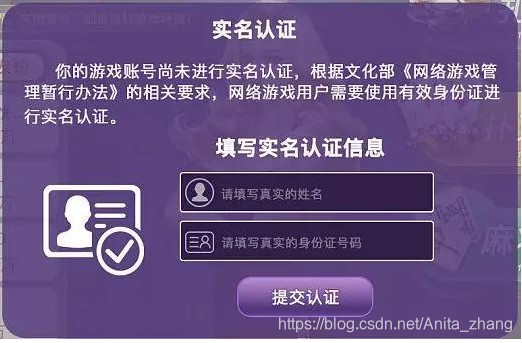 网络游戏不做实名无法过审，大厂都是怎么做实名的？