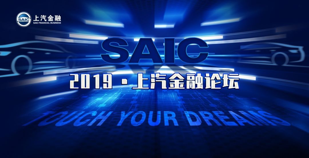 卫勇:上汽金融板块要赚钱,明年还要做好两件事