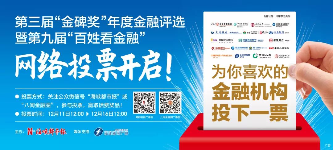 参与投票赢话费大奖,年度金融大奖线上票选活动今日正式开启!