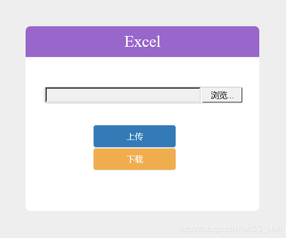在SSM下基于POI实现Excel表的导入(多sheet)/导出