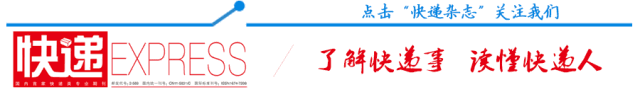 王卫卸任顺丰商贸董事长,官方这样回应