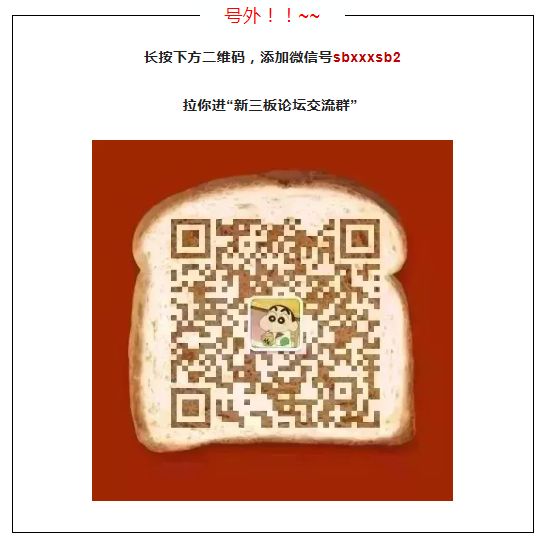 新三板回购热情被激活！逾20家公司亮出回购计划，有股票大涨超九成
