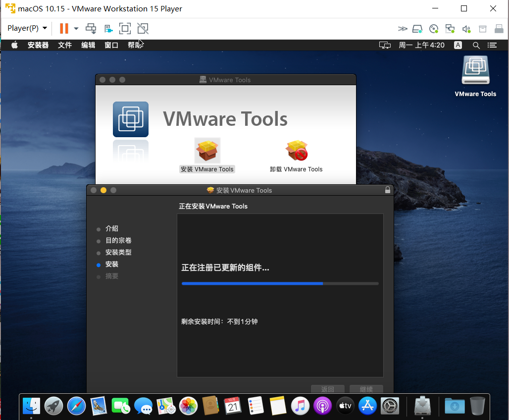 WindowsVMwareϰװmacOS Catalina 10.15