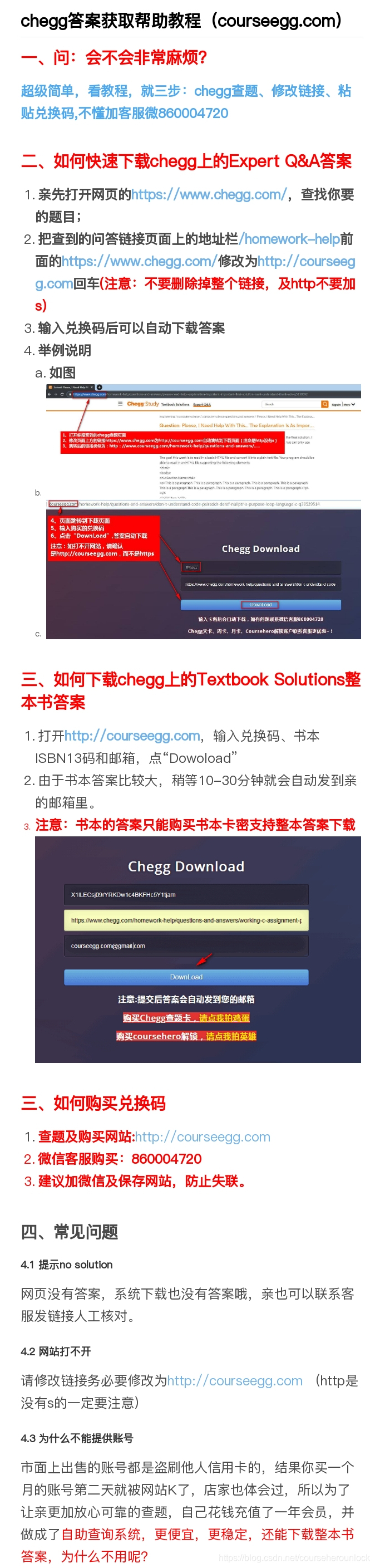 cheggѲcheggcheggԱ|how to free chegg answer| chegg crack|chegg Account|chegg answer free