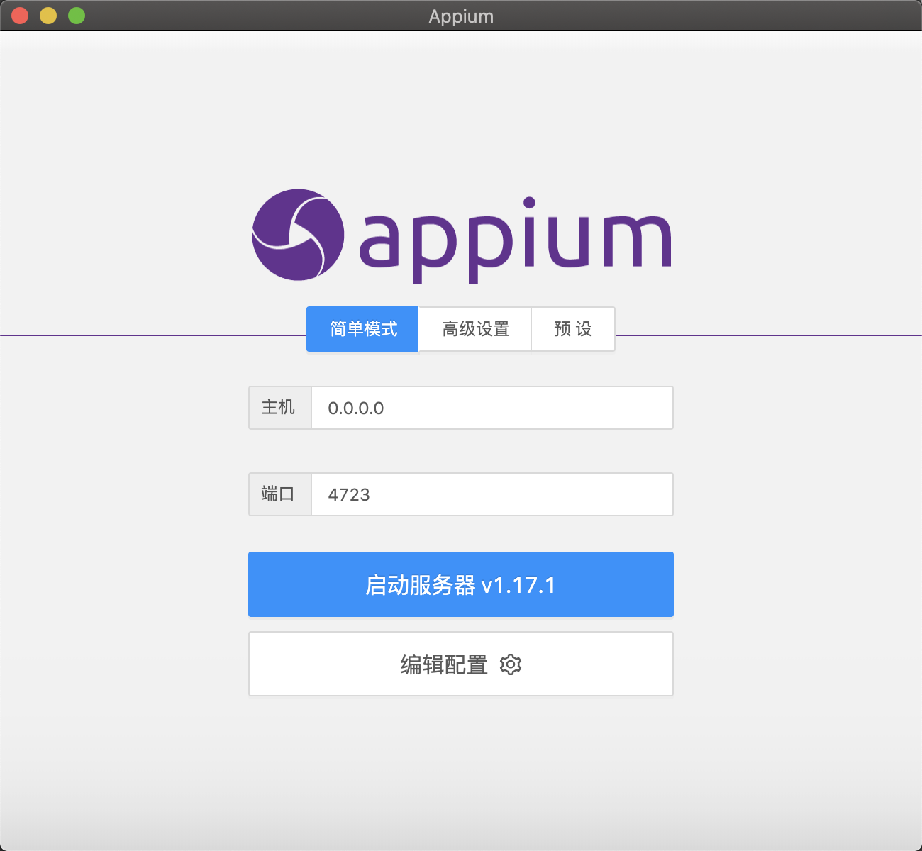 Appium + Android + Mac 自动化测试获取 UI 元素
