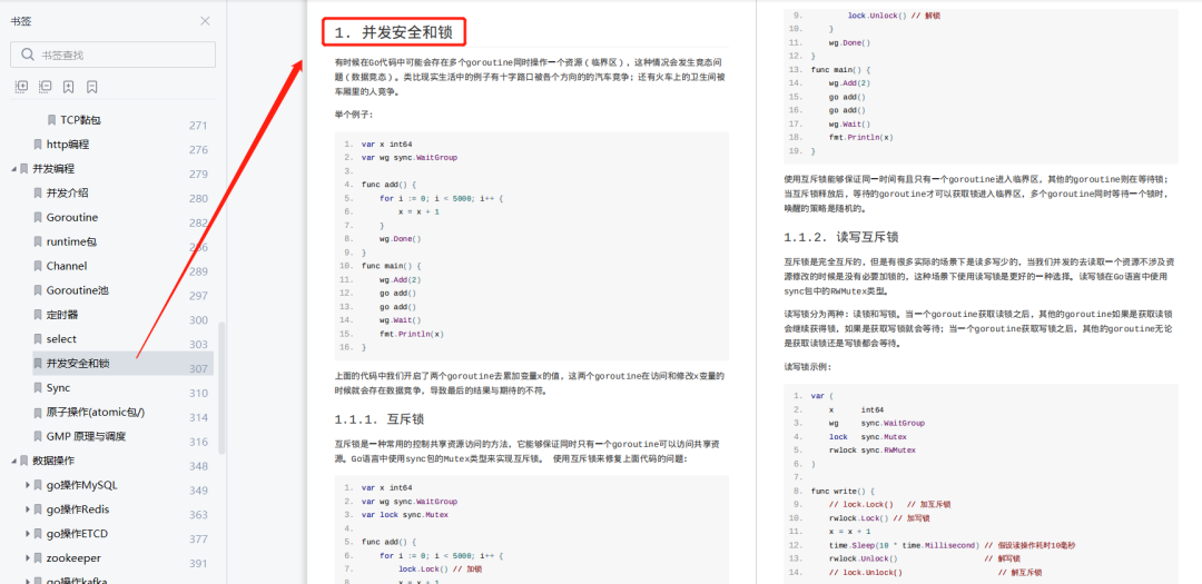 1563 页 Go 语言中文文档，涵盖 Go 语言所有核心知识点，限时免费下载！