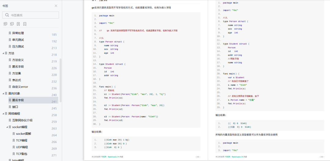 1563 页 Go 语言中文文档，涵盖 Go 语言所有核心知识点，限时免费下载！