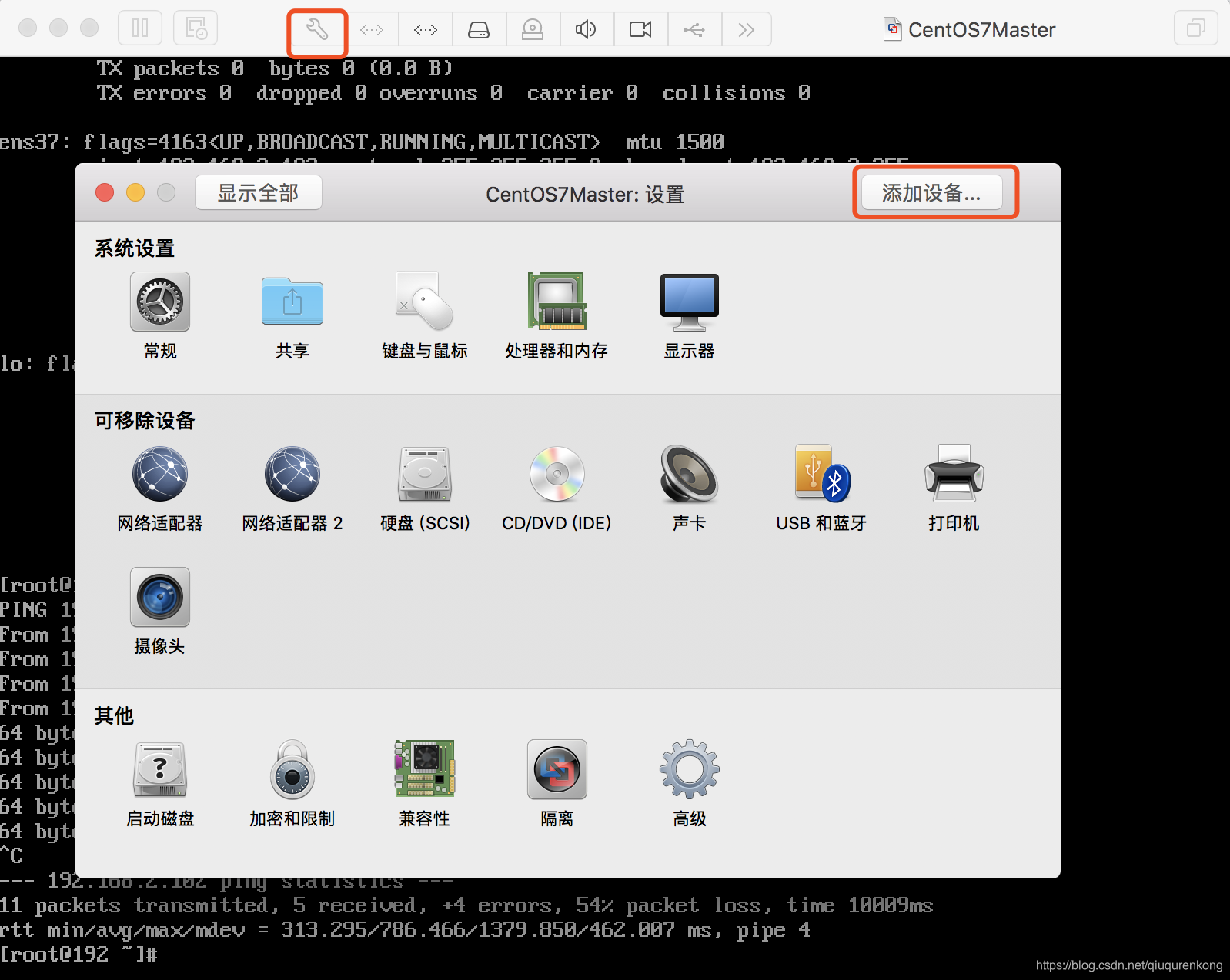 MAC VMware fusion10 Centos7 