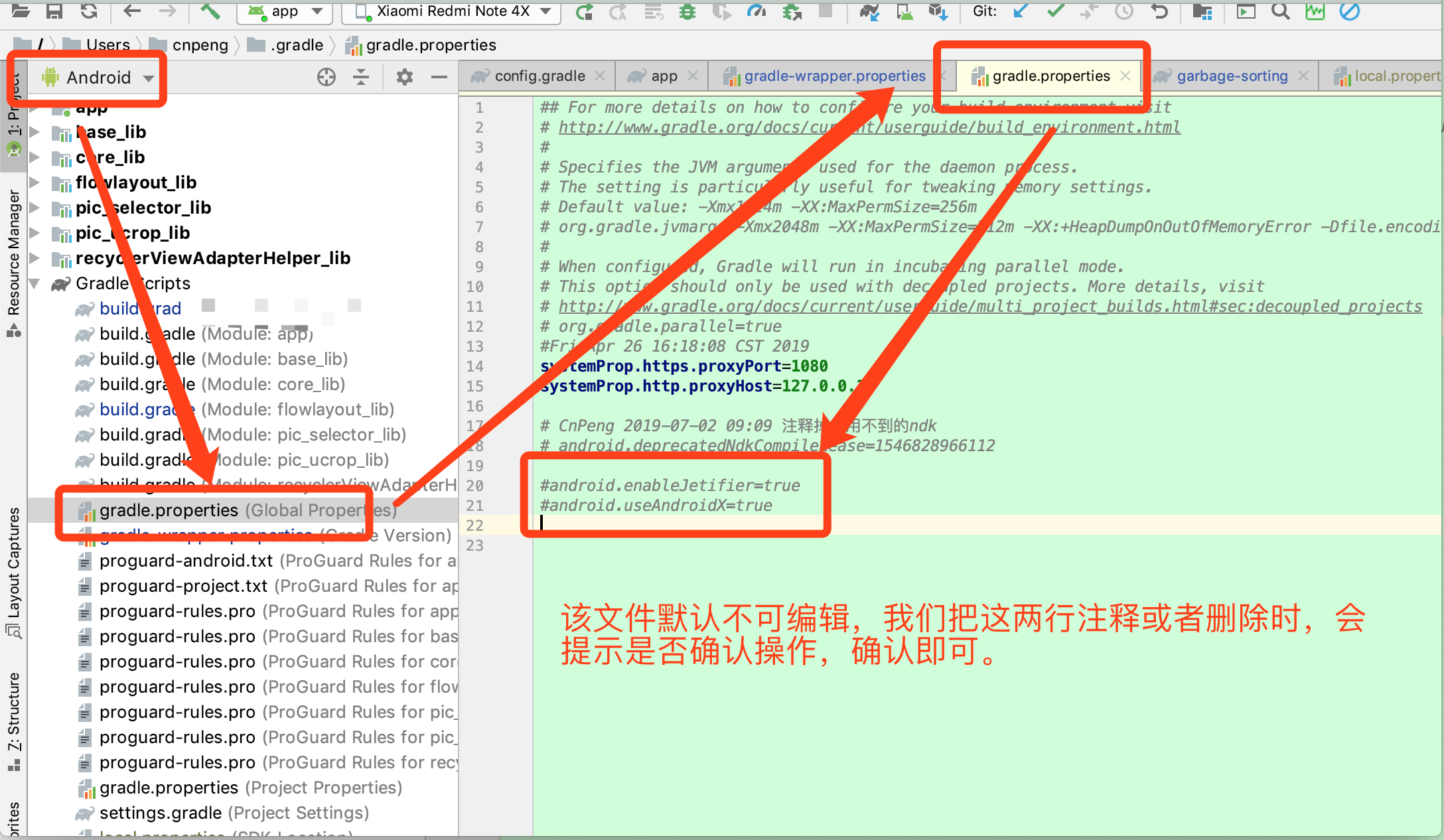 Android:你好,androidX!再见,android.support