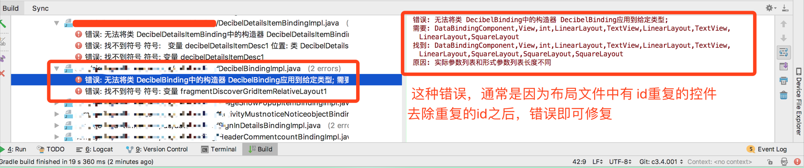 Android:你好,androidX!再见,android.support