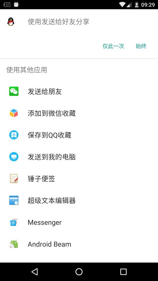 Intents 和 Intent Filters (1)