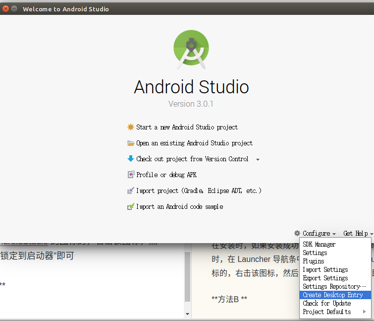 [AndroidStudio]Ubuntu中无法创建快捷方式的解决