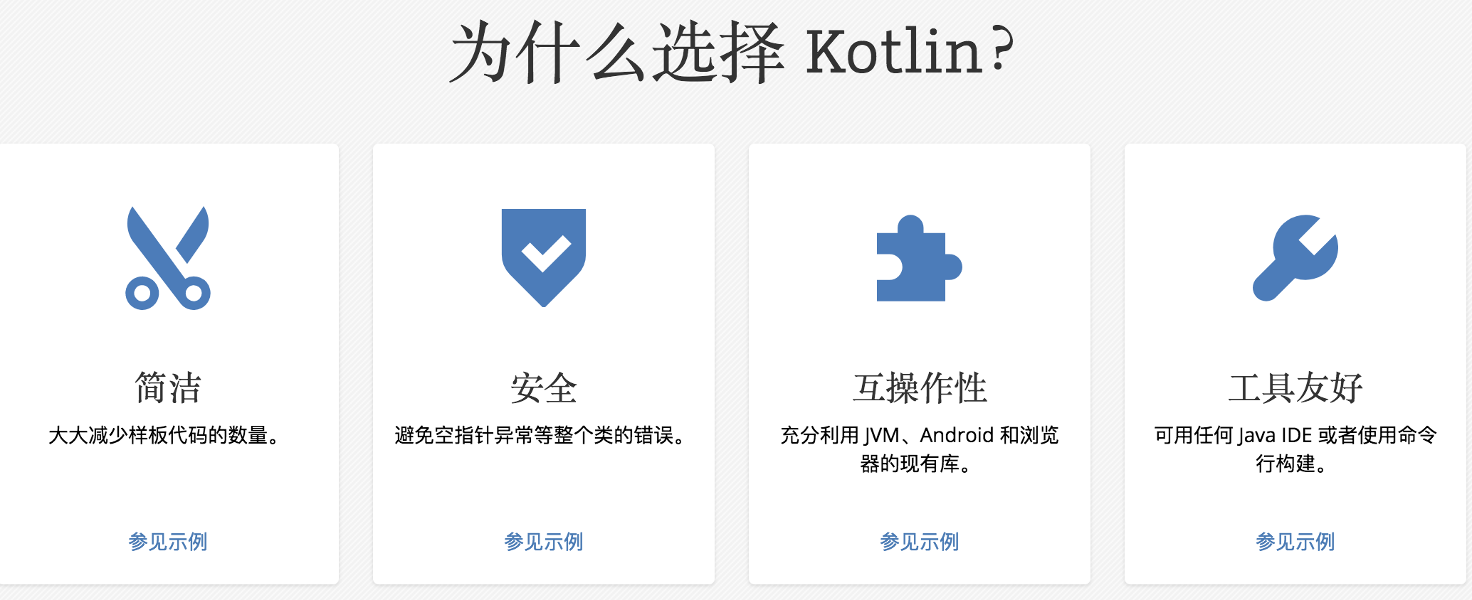 Kotlin:01-Kotlin鼰뻷