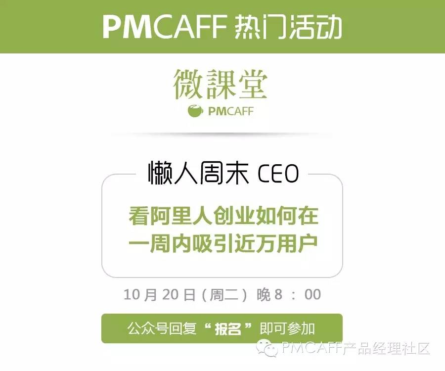 PMCAFF | 产品经理的招聘要求调研分析