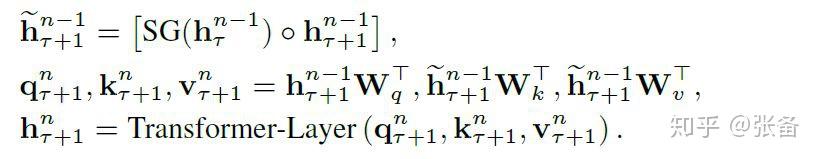 Transformer-XL介绍-transformer和BERT固定长度切分存在的问题和解决方案