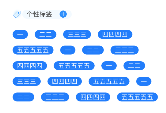 Masonry 布局不等宽的标签并自动换行