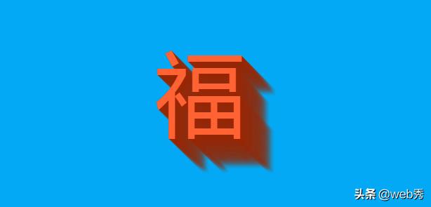 从浅到深的学习 CSS3阴影(box-shadow)插图(1) 从浅到深的学习 CSS3阴影(box-shadow)