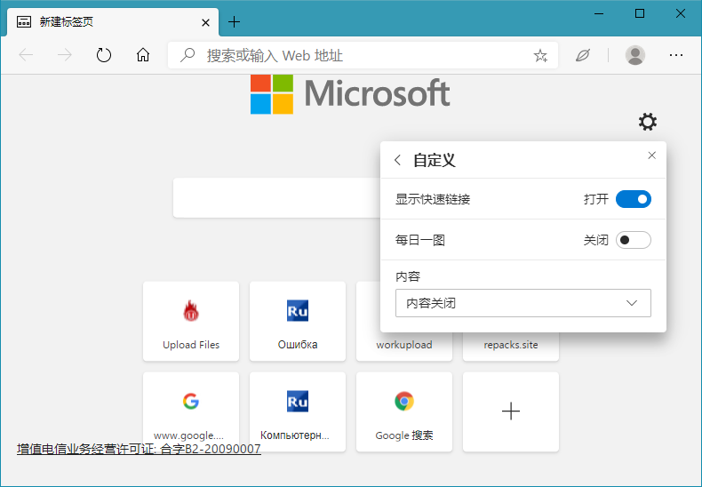 Microsoft Edge v81.0.416.77 绿色增强版本插图 Microsoft Edge v81.0.416.77 绿色增强版本