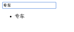 vuejs-指令详解插图(2) vuejs-指令详解