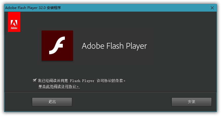 Adobe Flash Player 32.0.0.371 ɫر
