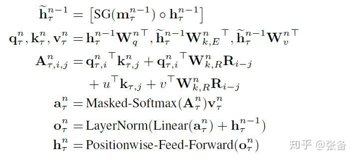 Transformer-XL介绍-transformer和BERT固定长度切分存在的问题和解决方案