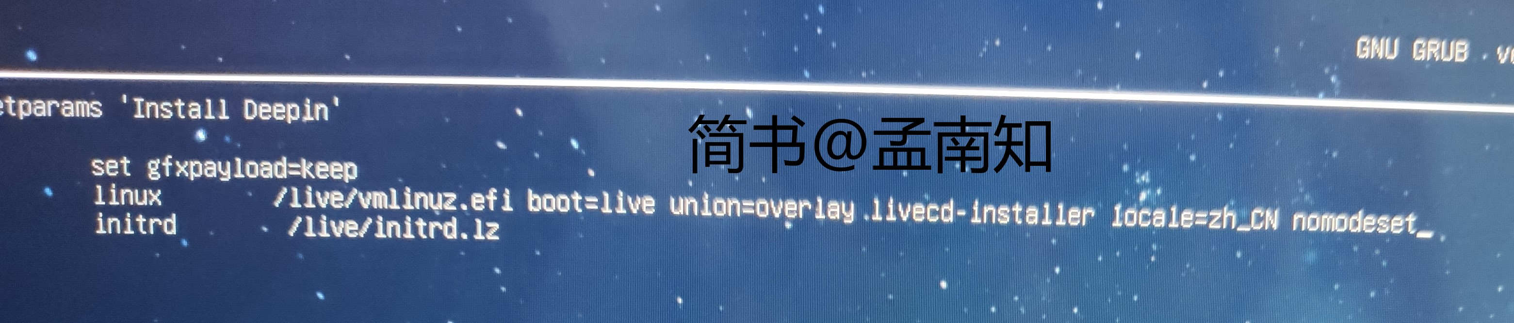 deepin linux使用日记之双显卡笔记本安装deepin困难重重,卡LOGO等多图攻略