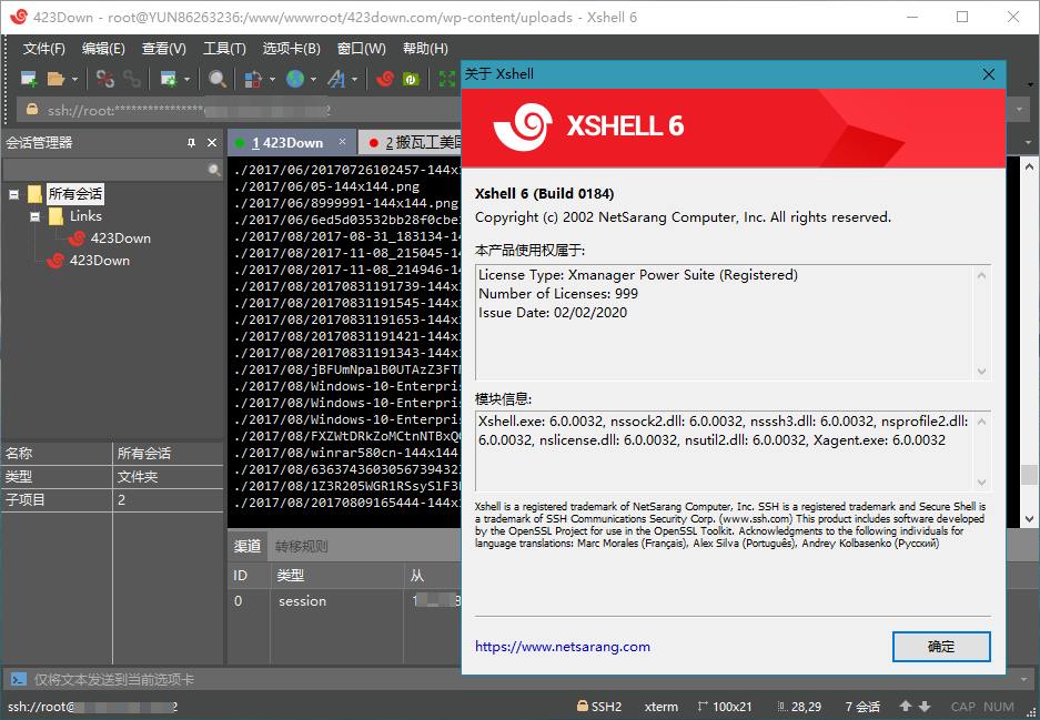 Xshell v6 Build 0193 ɫر漰ȫײƷ