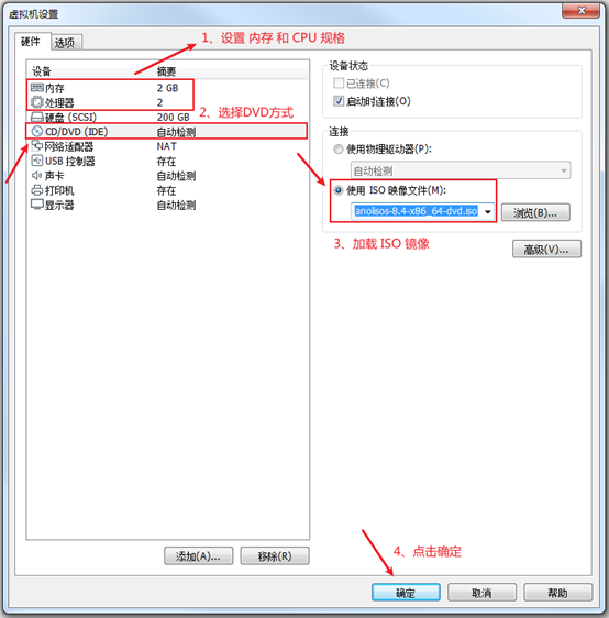 黑猴子的家:VMware 15.5.7 安装阿里-龙蜥-Anolisos-8.4系统