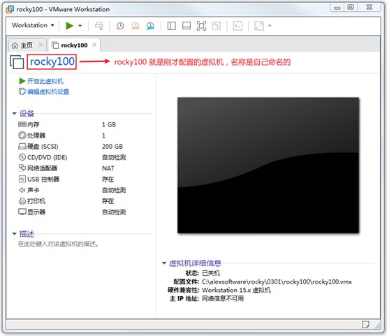 黑猴子的家:Rocky Linux 8.5 + Vmware 15 安装操作系统