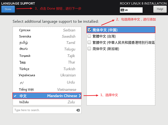 黑猴子的家:Rocky Linux 8.5 + Vmware 15 安装操作系统