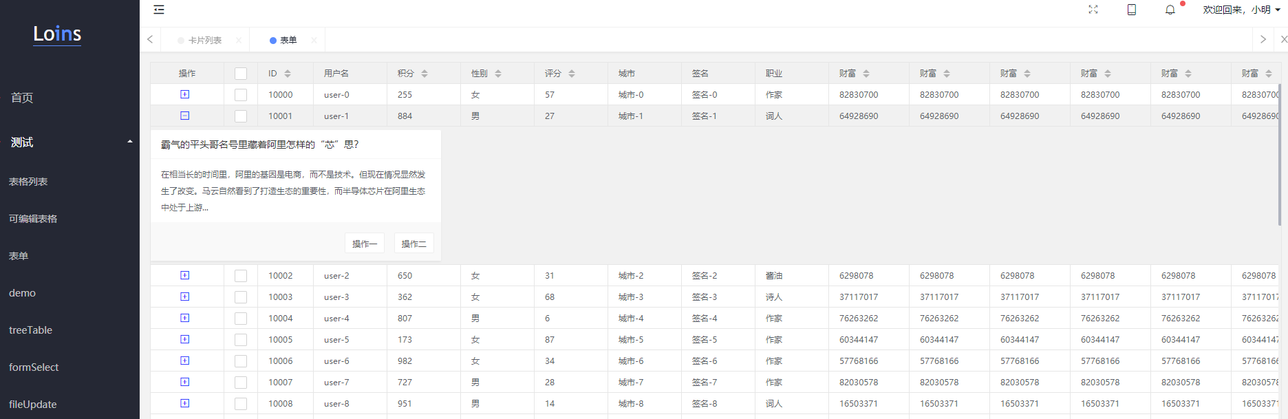 layui table 表格折叠自定义