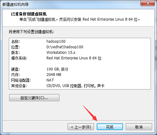 黑猴子的家:Kali Linux + Vmware 15 安装操作系统
