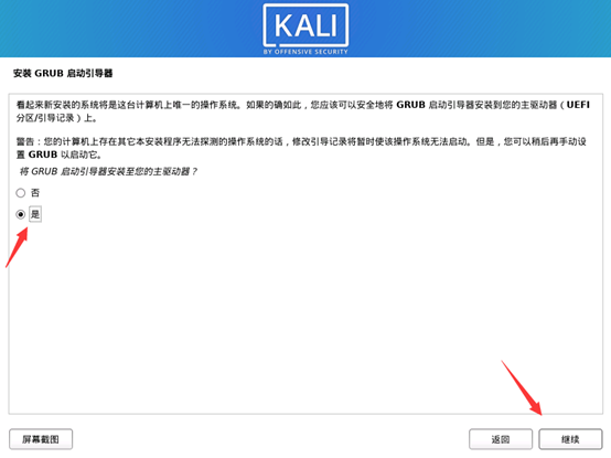 黑猴子的家:Kali Linux + Vmware 15 安装操作系统