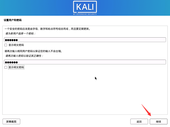 黑猴子的家:Kali Linux + Vmware 15 安装操作系统