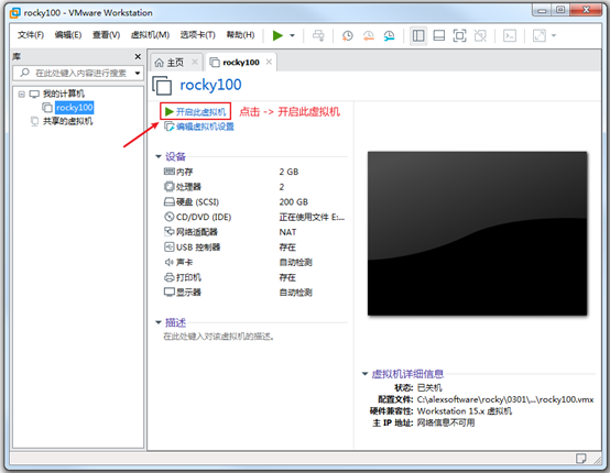 黑猴子的家:Rocky Linux 8.5 + Vmware 15 安装操作系统