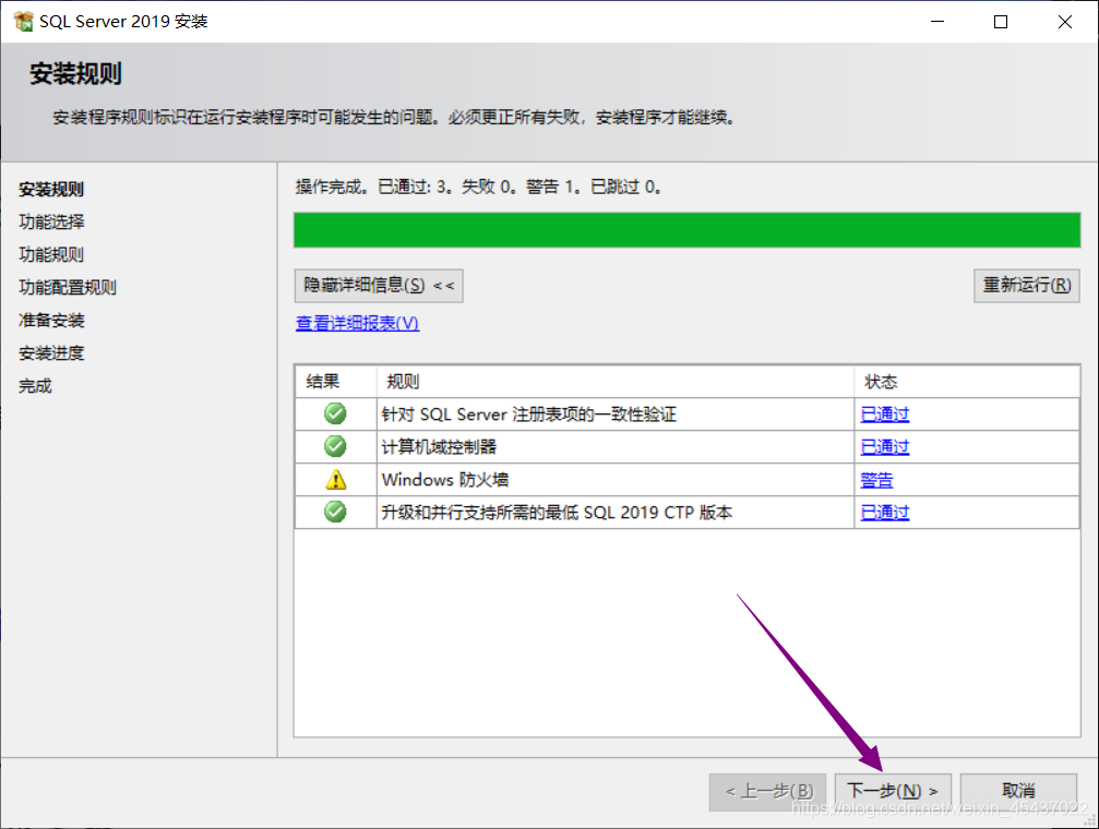 SQL Server 2019 װ̳---Զ尲װ