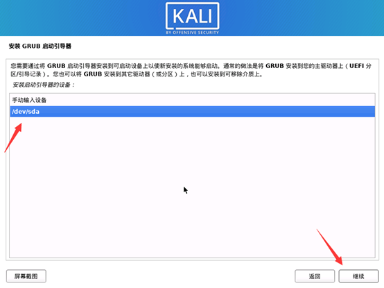 黑猴子的家:Kali Linux + Vmware 15 安装操作系统