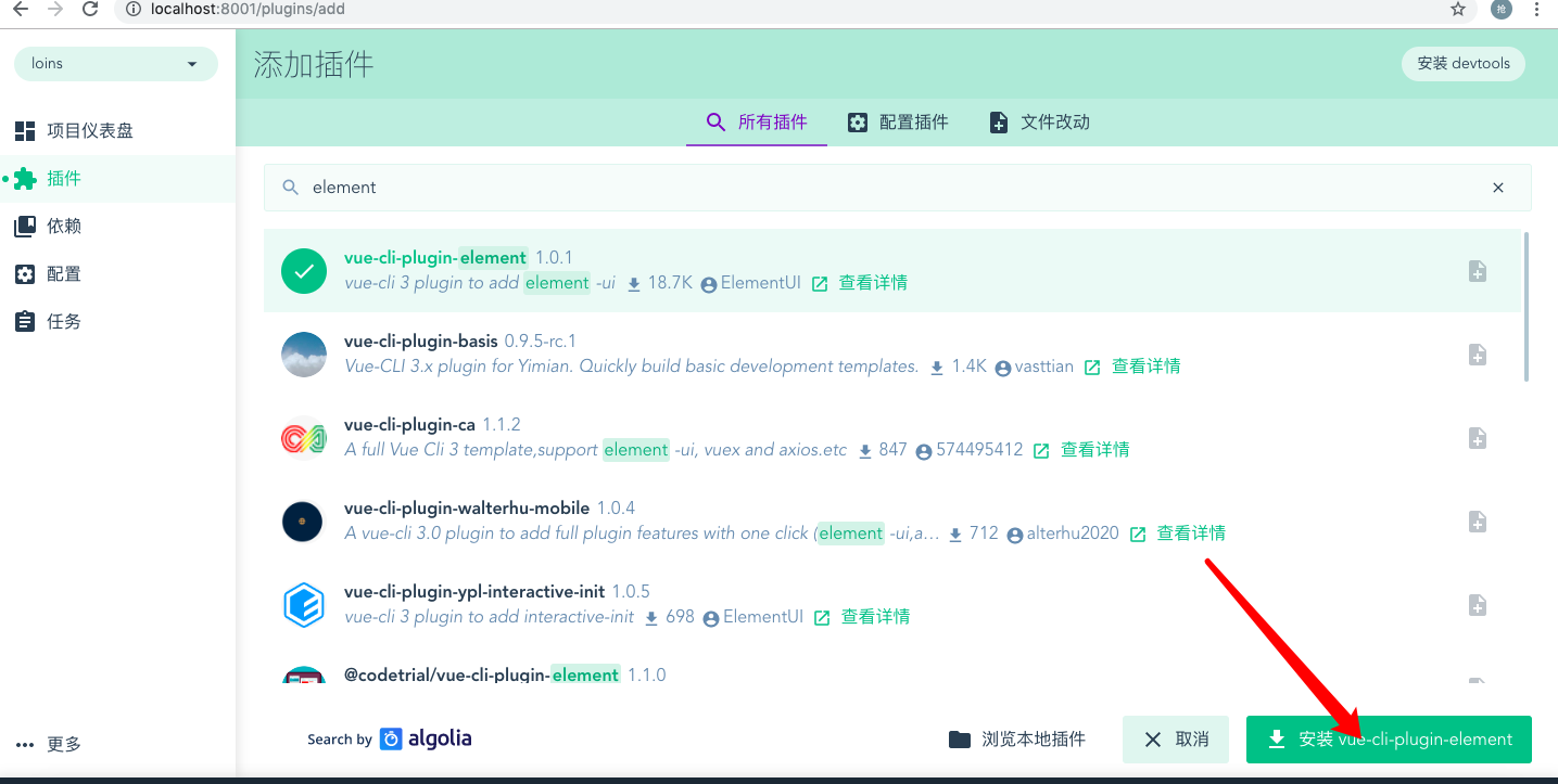 vue cli3.0 教你如何搭建自己的vue项目