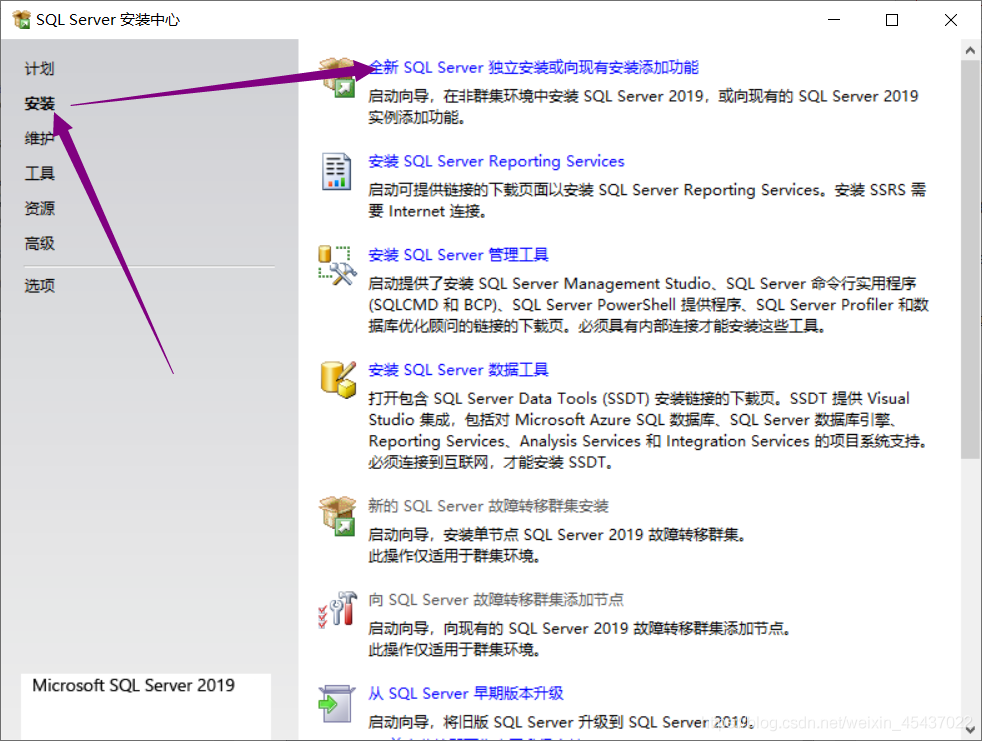 SQL Server 2019 װ̳---Զ尲װ