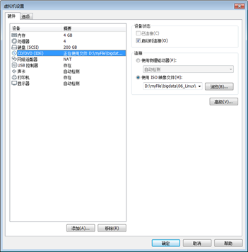 黑猴子的家:Kali Linux + Vmware 15 安装操作系统