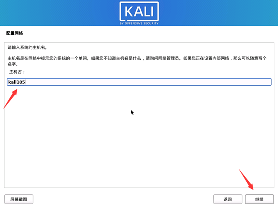 黑猴子的家:Kali Linux + Vmware 15 安装操作系统