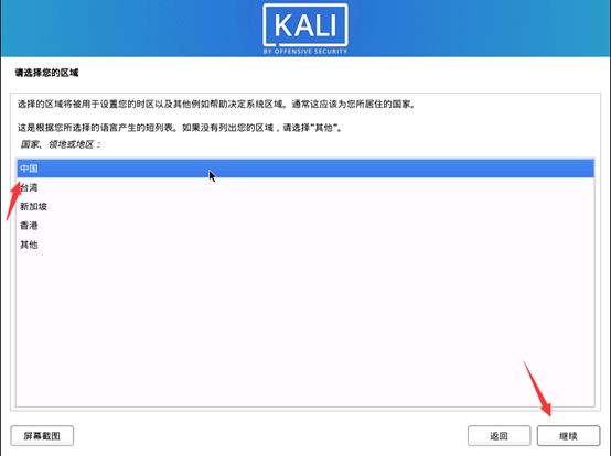 黑猴子的家:Kali Linux + Vmware 15 安装操作系统